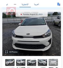 كيا ريو